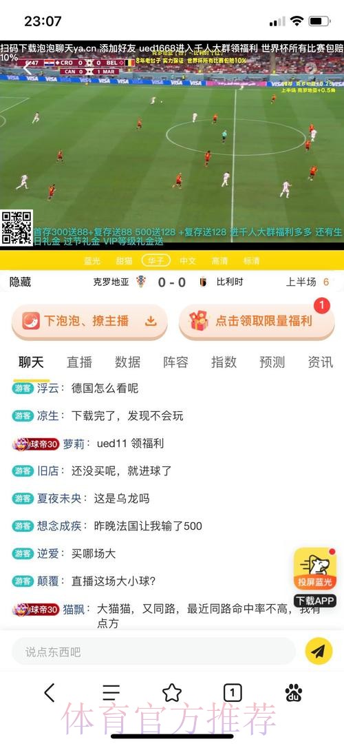 正规热门世界杯投注平台推荐 正规热门世界杯投注平台推荐